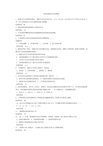 税收基础知识考试题库235