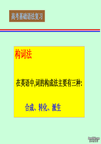 高中英语基础语法复习课件构词法[1]