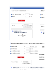 步进电机选型计算公式