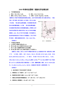 2010高考全国卷1理综化学及答案