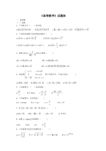 4高等数学试题(含答案)