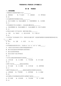 导游资格考试《导游实务》历年真题汇总