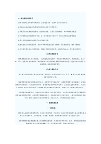 公共营养师理论小抄