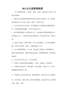 为了给教师营造一个舒适