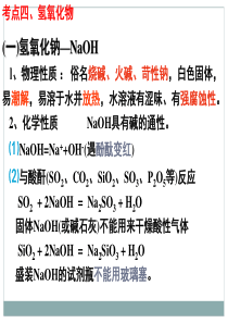 高中化学Na有关习题及解析