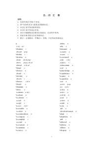 高中英语课标词汇表 -考试院提供