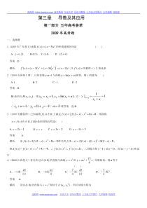 高中高考专题之导数的技巧及应用