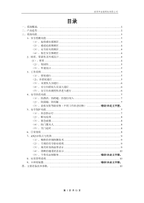 (AN)速通门方案要点