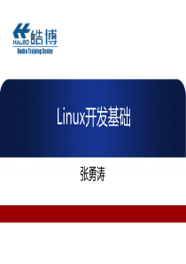 4.Linux程序设计基础―gcc