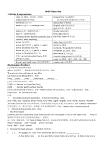 上海版牛津英语6AUnit5-Open-day-单词词组语法和练习题