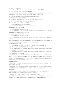 四年级上册数学知识点归纳