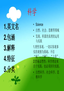 四年级下册科学全册PPT课件