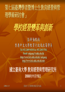 香港中文大学学校发展及评估组