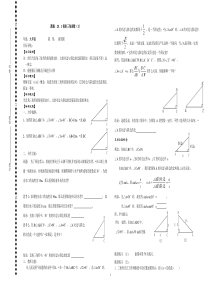 九年级数学下册导学案。