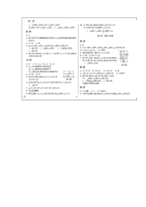 八年级上册数学作业本答案