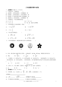 八年级上册数学期中试卷(人教版)