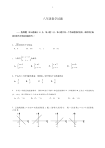 八年级上册数学期末考试试卷及答案(人教版)