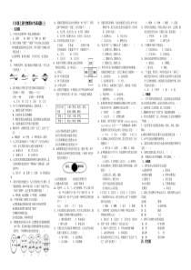 八年级上册生物期末考试试题(三)