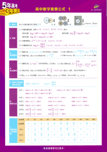 数学公式