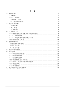 武钢粉末铁皮库施工方案11.11