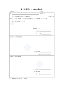 河北省某住宅钢管落地脚手架施工方案_secret