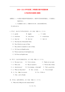 河北省沧州市颐和中学2009-2010学年七年级英语下学期期末教学质量评估试题-冀教版