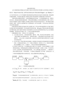 通信的数学理论_香农_中文版1