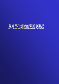 高中地理课件高中地理课件企业的空间发展123456