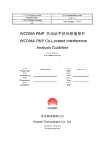 WCDMA-专题指导书 共站址干扰分析