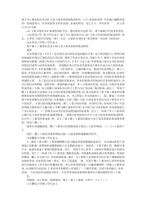 基于Web服务的企业ERP与电子商务系统的集成研究