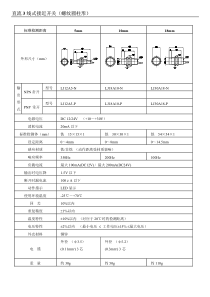 接近开关