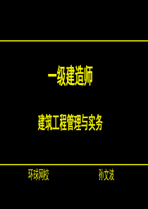 流水施工与横道图的计算及应用--2014.4.12