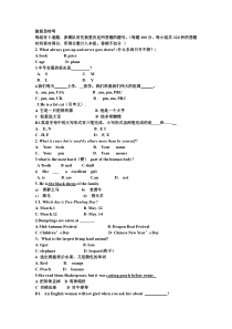 趣味英语知识竞赛所有题