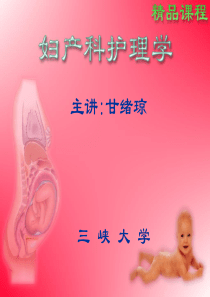 妊娠诊断