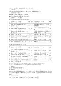 变压器电抗器电气实验作业指导书