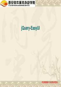 jQuery-EasyUI课件