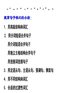 good高中英语基础写作―学会用复合句和非谓语动词