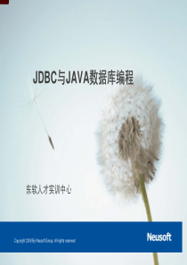 JDBC与Java数据库编程