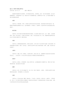 英语_盘点12个留学大国的王牌专业