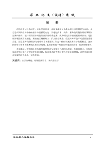 黑龙江省发展外向型经济与对策研究11