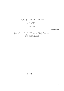 SY50361983承压流体输送用螺旋缝埋弧焊钢管