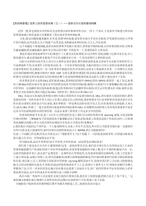 Steven大师供应商质量管理精彩文集