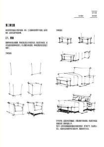 环艺室内手绘单体线稿临慕图片