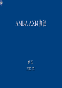 AMBA-AXI4-协议---与非网---EEFOCUS中国领先的电子技-…