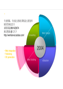 超炫毕业答辩ppt图表素材