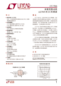 ltc1966中文资料