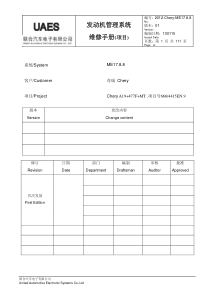 ME17.8.8发动机管理系统维修手册(Chery-A19+477F+MT项目)