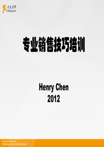 系统销售技巧-Henry