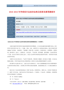 XXXX-XXXX年芳香烃行业竞争态势及投资发展预测报告