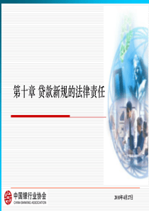 朝阳区城市网格化管理信息系统建设方案汇报(2)